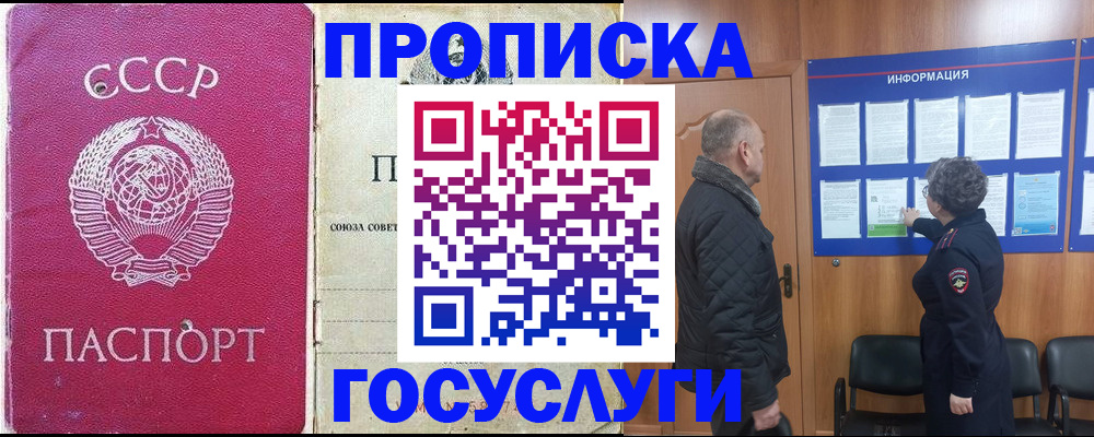 временная регистрация адрес в Калмыкии