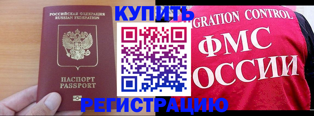 временная регистрация госуслуги в Калмыкии