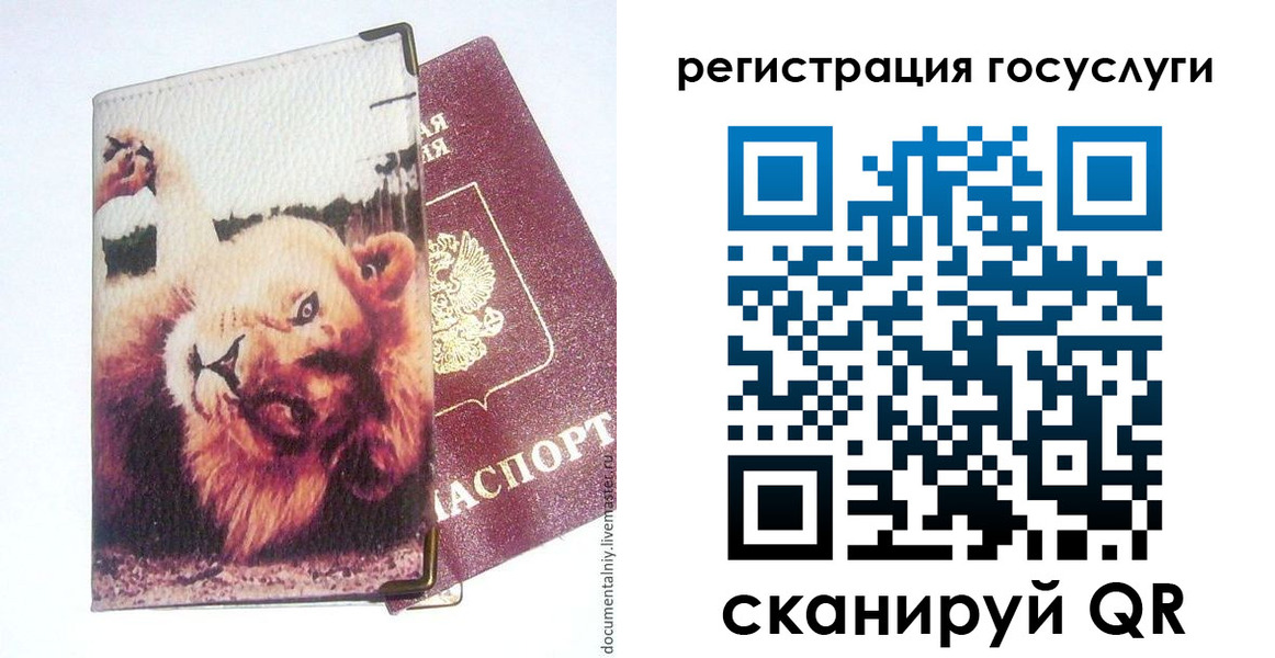 прописка штамп в Калмыкии