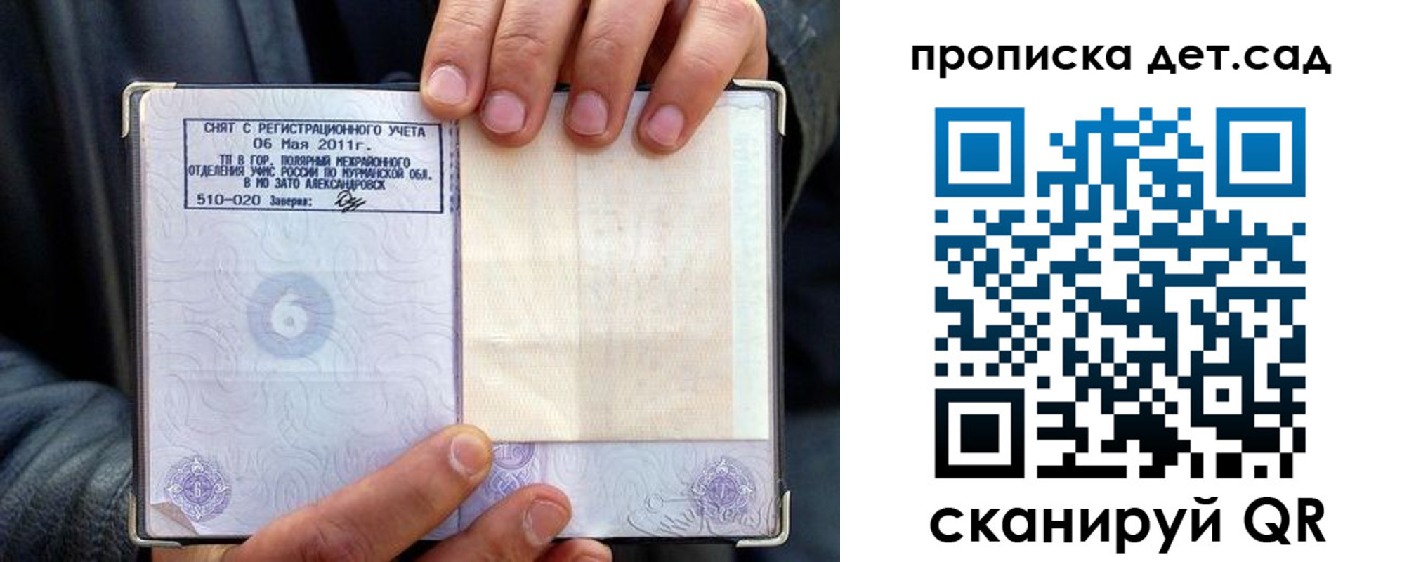 временная регистрация собственник в Калмыкии
