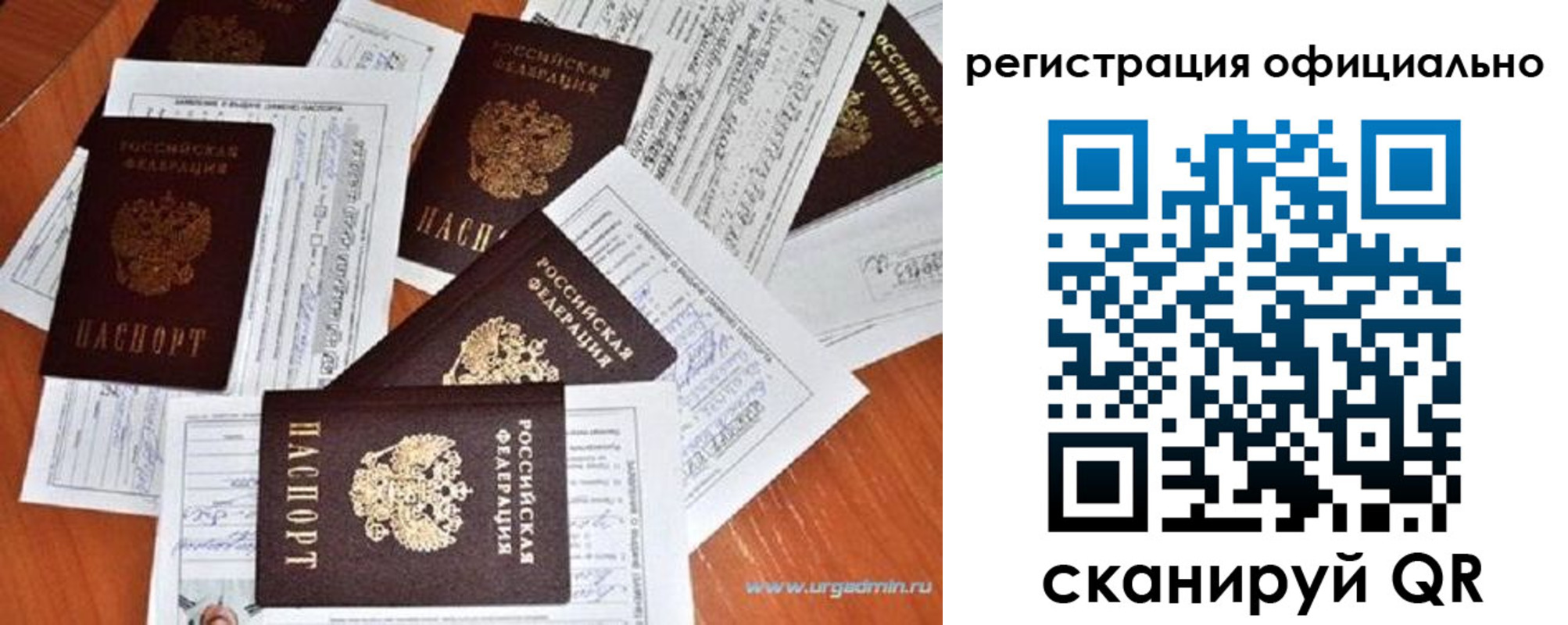 прописка от собственника в Калмыкии