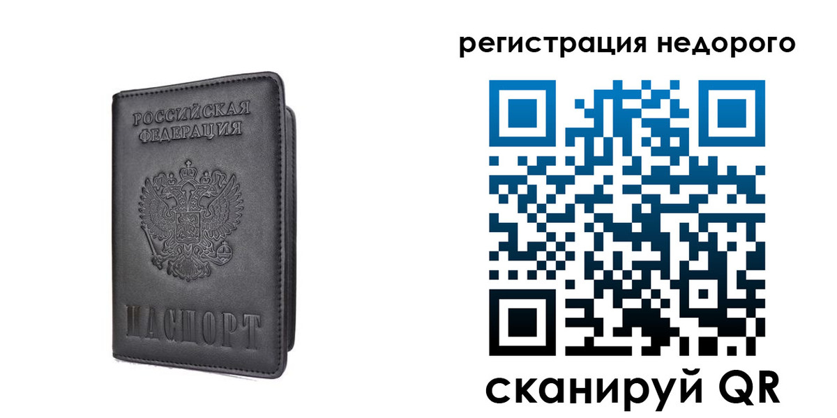 временная регистрация для школы в Калмыкии