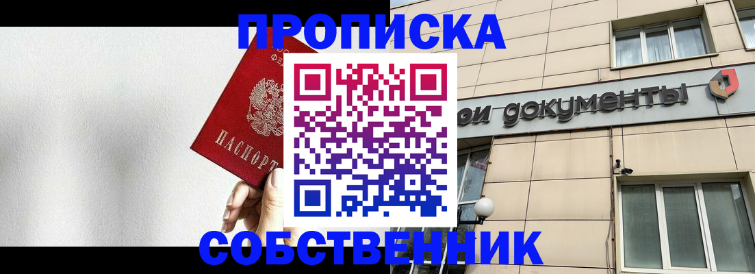 регистрация для школы в Калмыкии