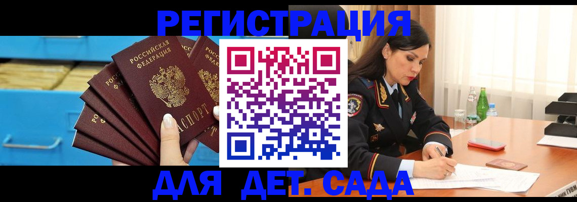 временная регистрация в квартире в Калмыкии