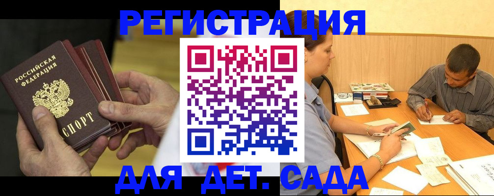 временная регистрация законно в Калмыкии