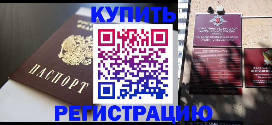 найти адрес прописки в Калмыкии