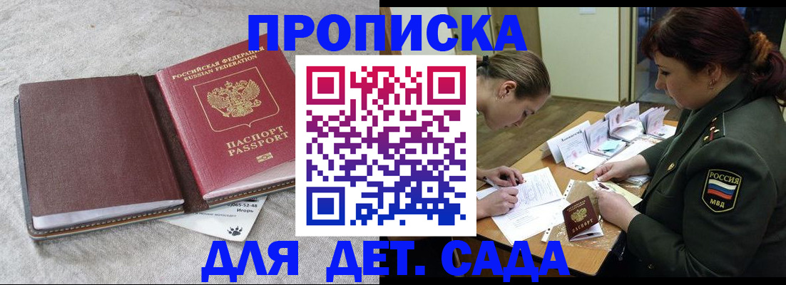 временная регистрация собственник в Калмыкии