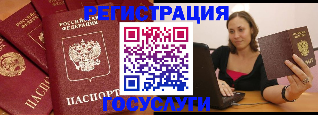 временная регистрация адрес в Калмыкии